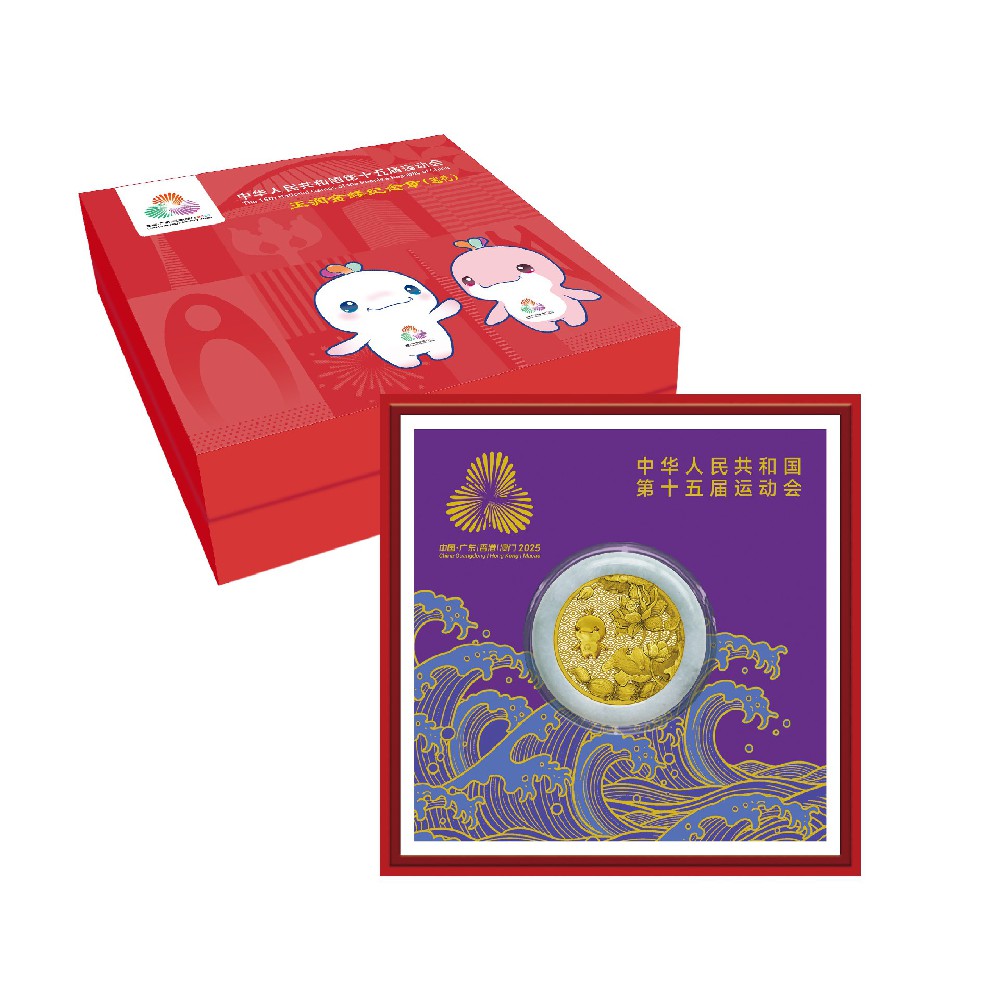 十五运会玉润金缕纪念章（莲花）